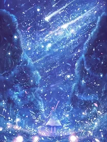 在星光下吉他声中