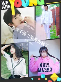 易烊千玺之别再伤我了
