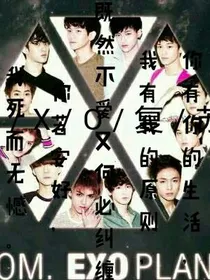 EXO复苏