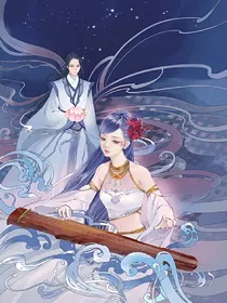 明冥玥不离；九王携妻虐九界