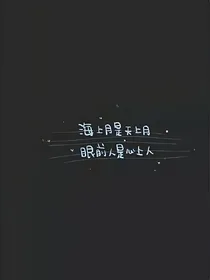 青春校园之初恋