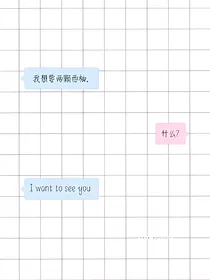 小偶巴们哪里跑！回归啦！