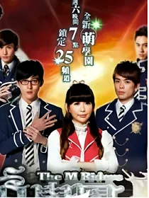萌学园之血咒魔仇