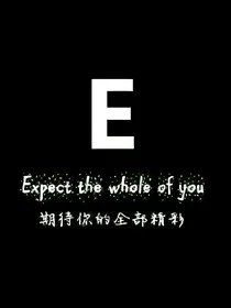 EXO之新成员是个兵——d872