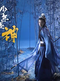 王俊凯之凯皇与女娲后人的逆世之恋