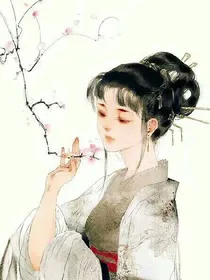 古风短篇段子
