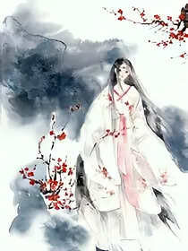 冷酷小傲妃