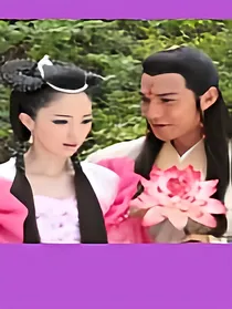 活佛济公1