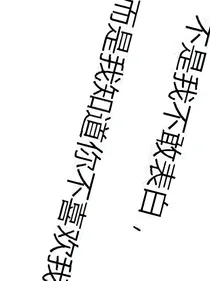 暗恋之事