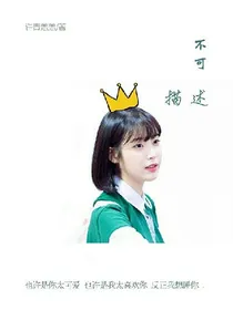 EXO:不可描述