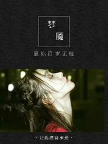EXO:梦魇