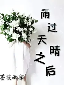 Exo之雨过天晴之后