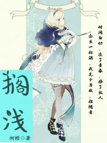 搁浅青春