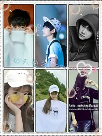 美妙天堂之tfboys的爱情