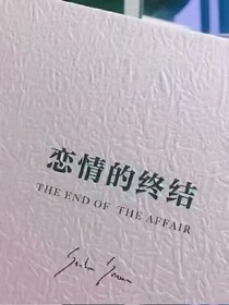 铭，我有点爱你
