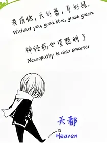 天都