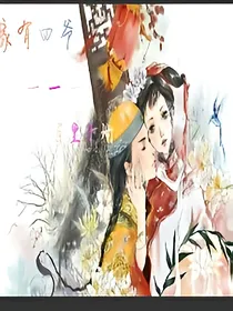 家有四爷