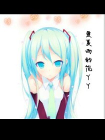 初音未来的生活