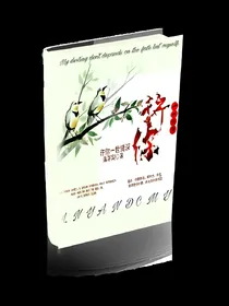 倾世帝妃：魔物妖娆