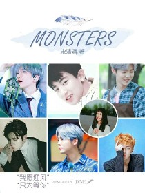 EXO之monsters