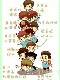 EXO之粑粑我爱你么