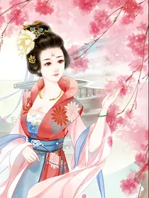 轮回九世：凤芊芊