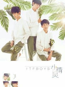 tfboys的初爱历史