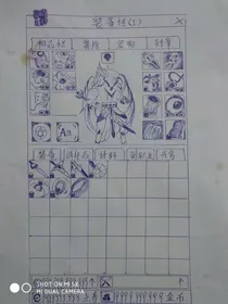 我的修仙之路