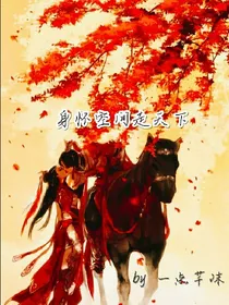 穿越:身怀空间走天下