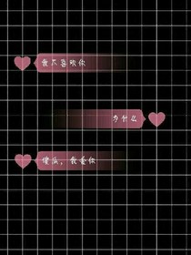 校园里的爱情。
