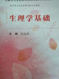 医学笔记