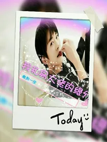 我和易大佬的缘分
