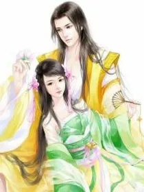 妖孽尊主之娶个王爷回家去