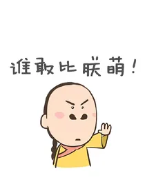 搞笑段子合集