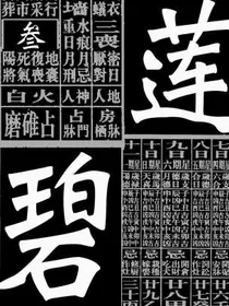 搞笑段子和套路