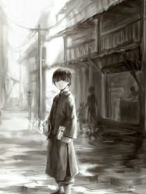 系统：无限期