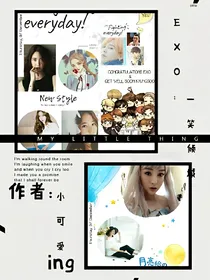 EXO：一笑倾城