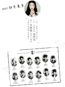 EXO.那年夏末