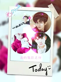 tfboys我的舞蹈老师