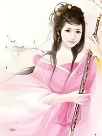 全能空间之神医魔妃