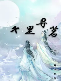 千里寻茗