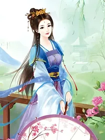 倾城毒后——悠悠子沐