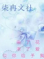 终究，不是我（高虐）