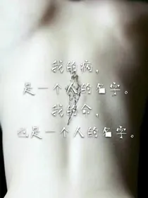 你是我唯一
