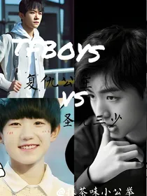 TFBOYS复仇三公主VS圣光三少_d877_d068