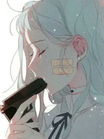 残忍的爱