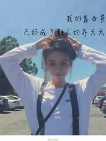 忆回忆关不存在的童话