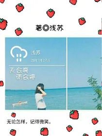 天会亮，雨会停。