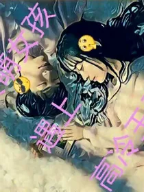 呆萌女孩遇上高冷王子