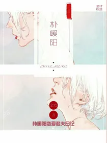 朴暖阳